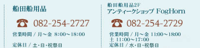 ご質問・ご相談などお気軽にお電話ください。082-254-2727