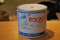 むつごろう